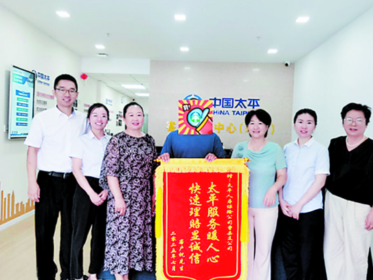  太平人壽曹縣支公司：極速賠付助力客戶抗擊病魔
